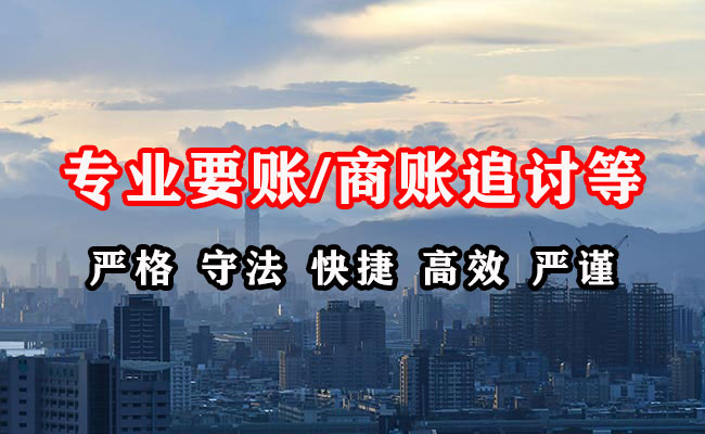 盐边收账公司